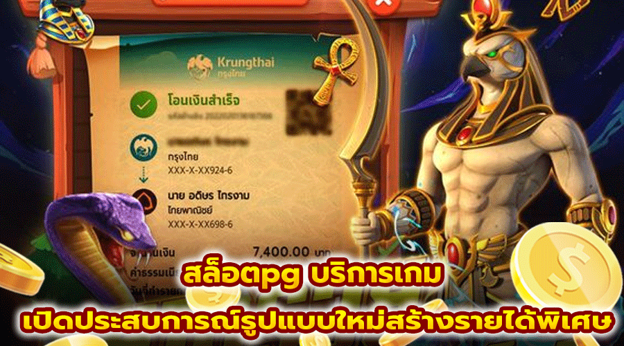 สล็อตpg บริการเกม